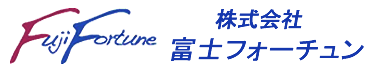 株式会社 富士フォーチュン